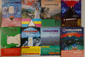 相似象学会誌 相似象関係書籍26冊セット | 古本買取店エーブック