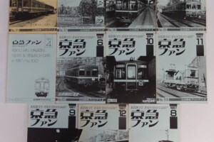 国鉄車両形式集 全8巻 | 古本買取店エーブック