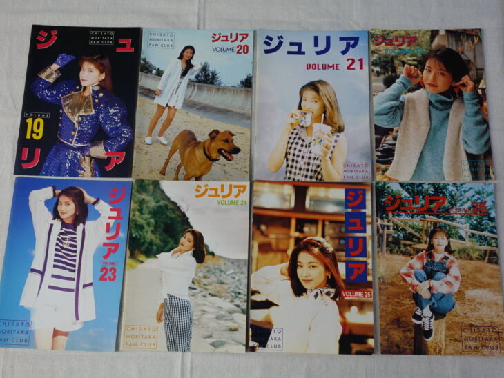 森高千里ファンクラブ会報56冊セット 1号-56号揃い 珠里亜ジュリア