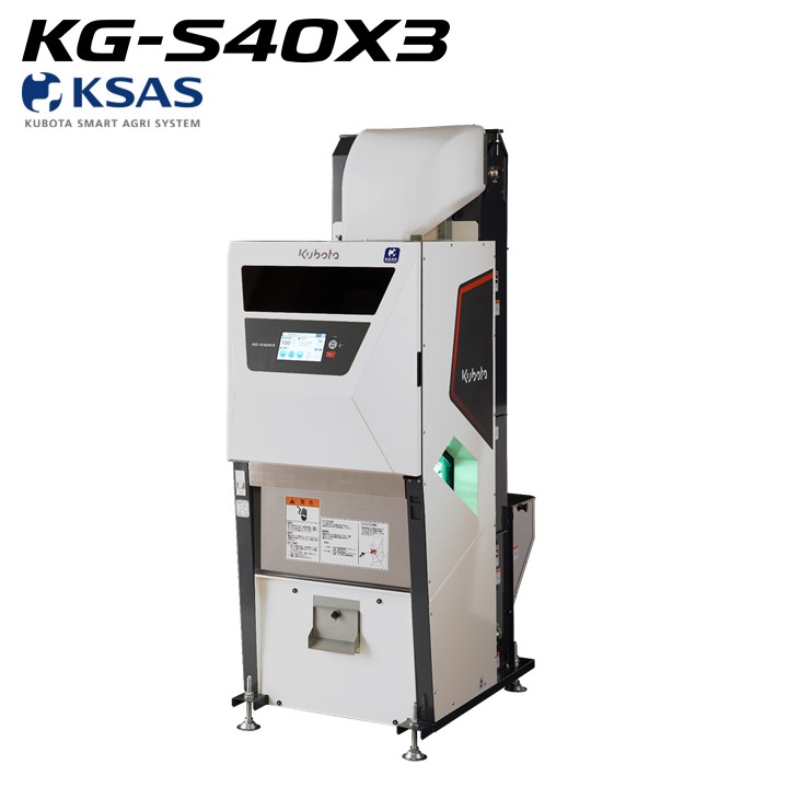 KG-S40X3｜色彩選別機 選別王シリーズ｜稲作関連機器｜製品情報｜農業