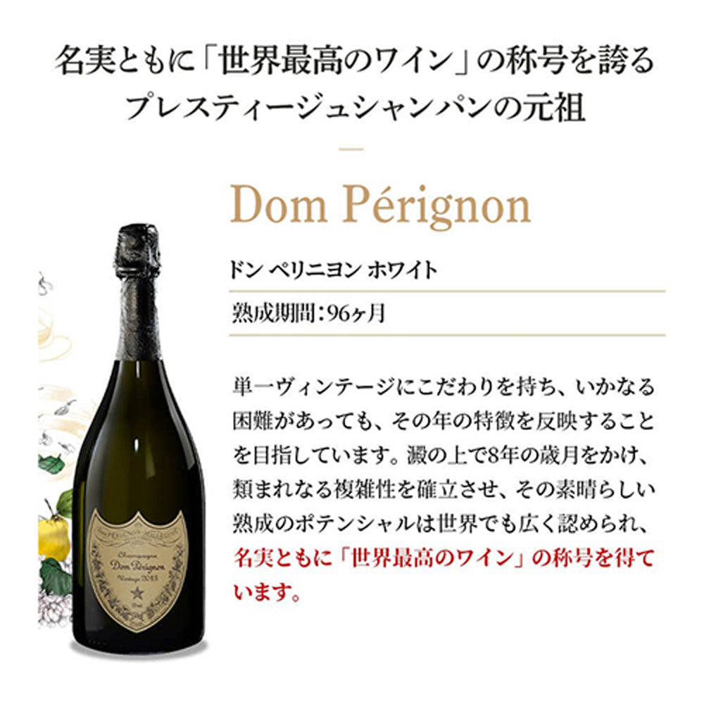 ドンペリ＆オルパールシャンパンセット【クール便】 – AOYAMA GIFT