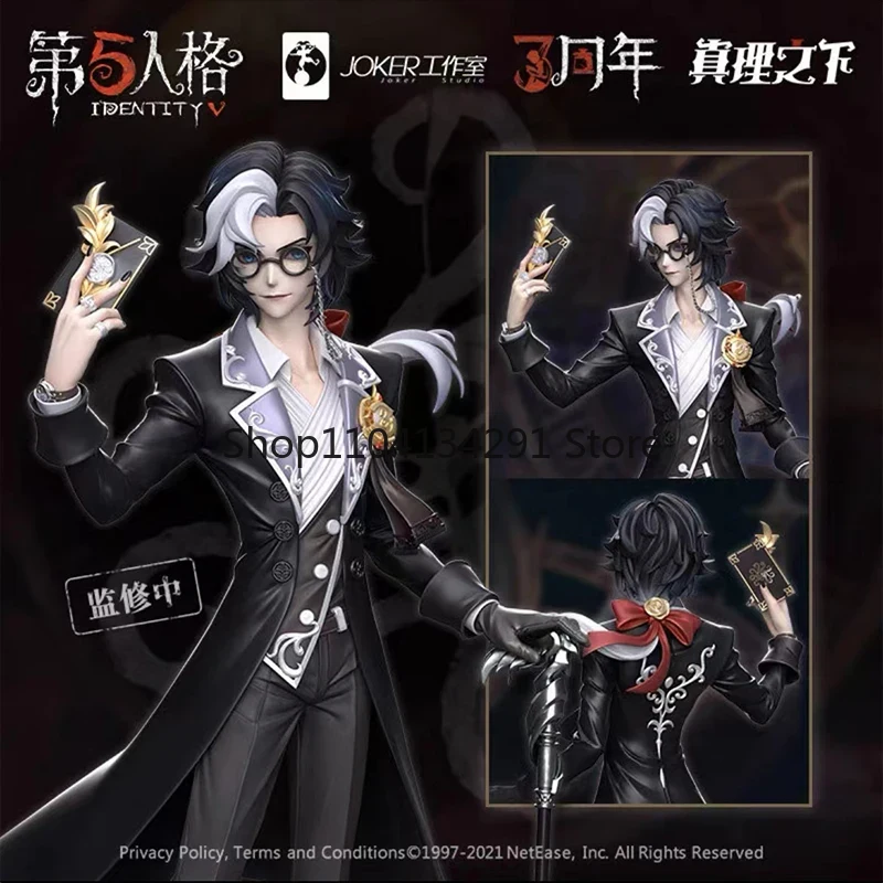 Original Identity V -Emma Woods Gardener Priestess Magician17cm