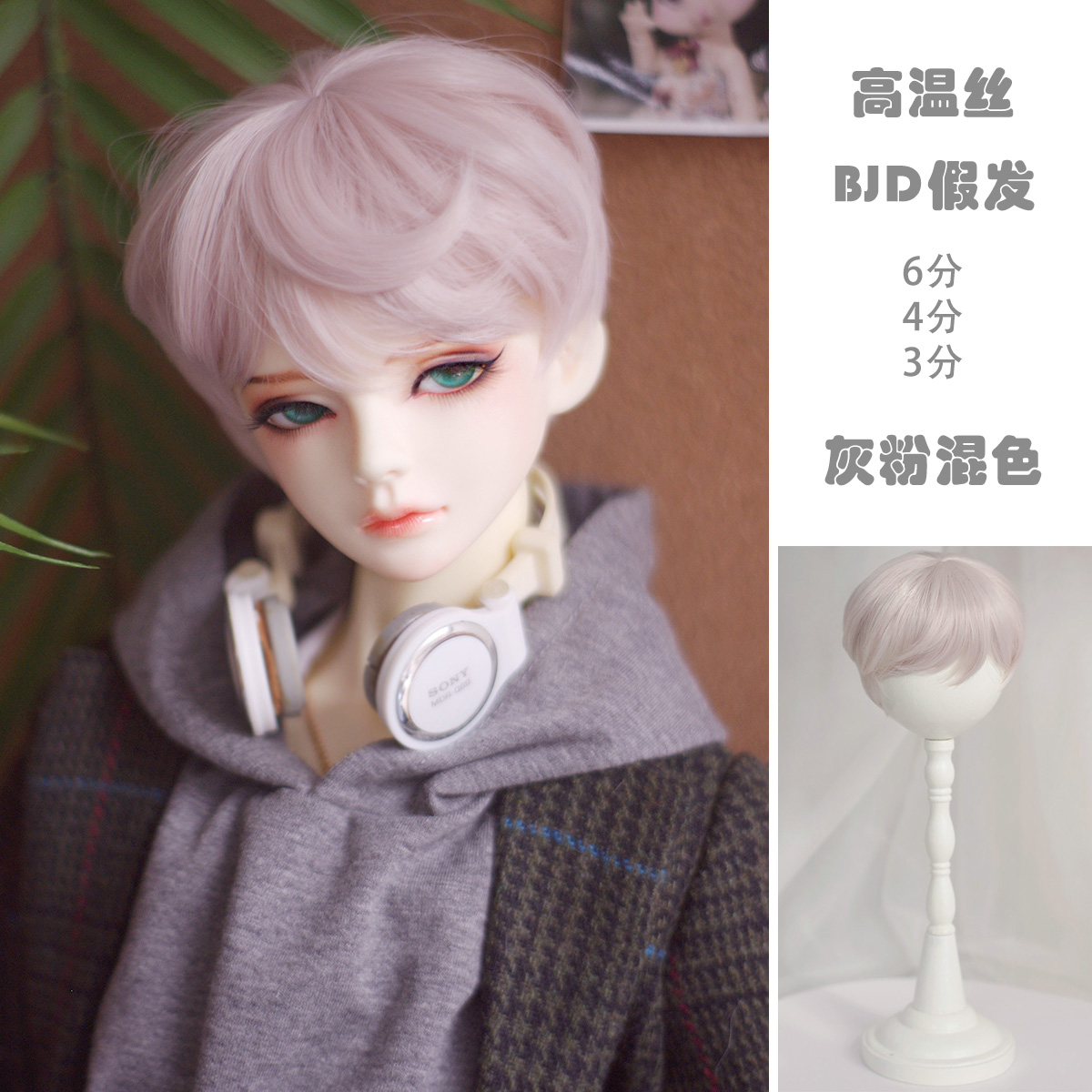 MiuCat BJD ドールウィッグ 1/6 1/4 1/3 高温繊維 グレーピンク