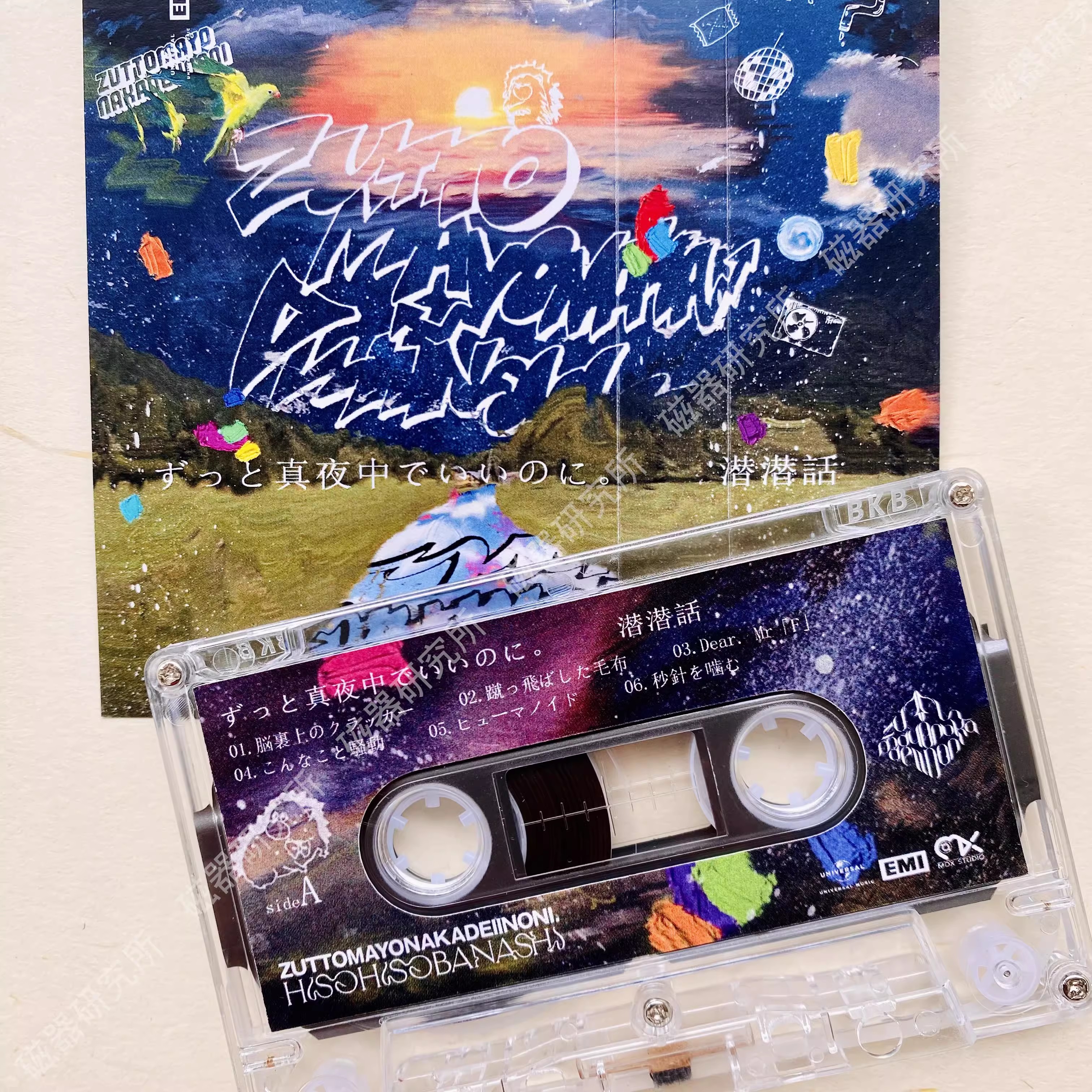 Zutto maonaka delinoni漫画ミュージックテープ、ミラー付きコスプレ