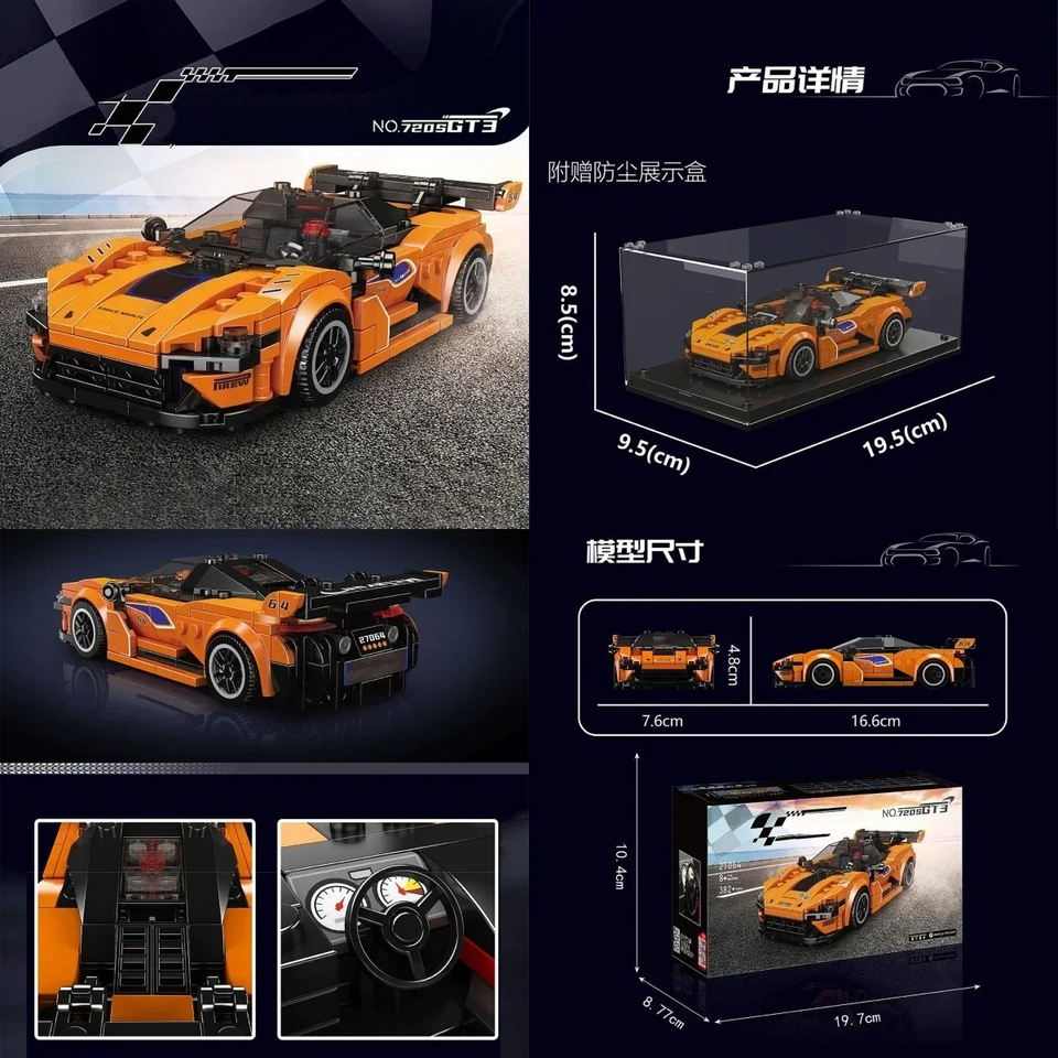 MOULD KING MOC Roadster Sport Car Model Car 27057-27076 DIY