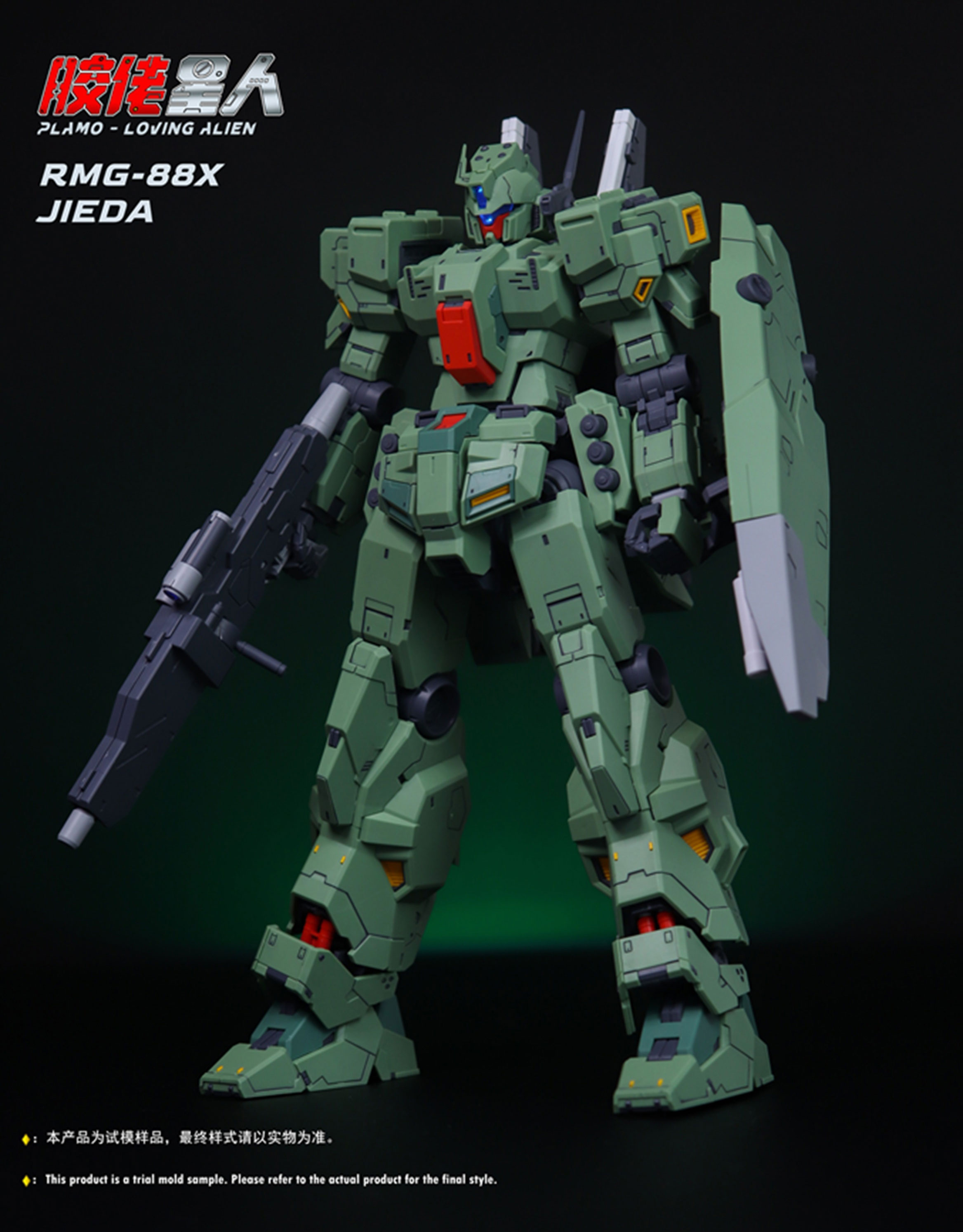 プラモ ラビングエイリアン ジェダ 1/100 MG RGM-88X 組立玩具モデル