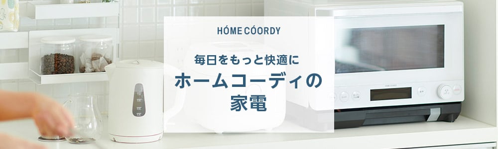電子レンジ キッチン家電 | イオンスタイルオンライン 衣料品・暮らし