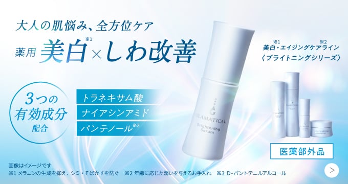 GLAMATICAL (グラマティカル) | イオン公式通販イオンスタイルオンライン