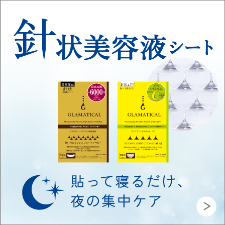 GLAMATICAL (グラマティカル) | イオン公式通販イオンスタイルオンライン