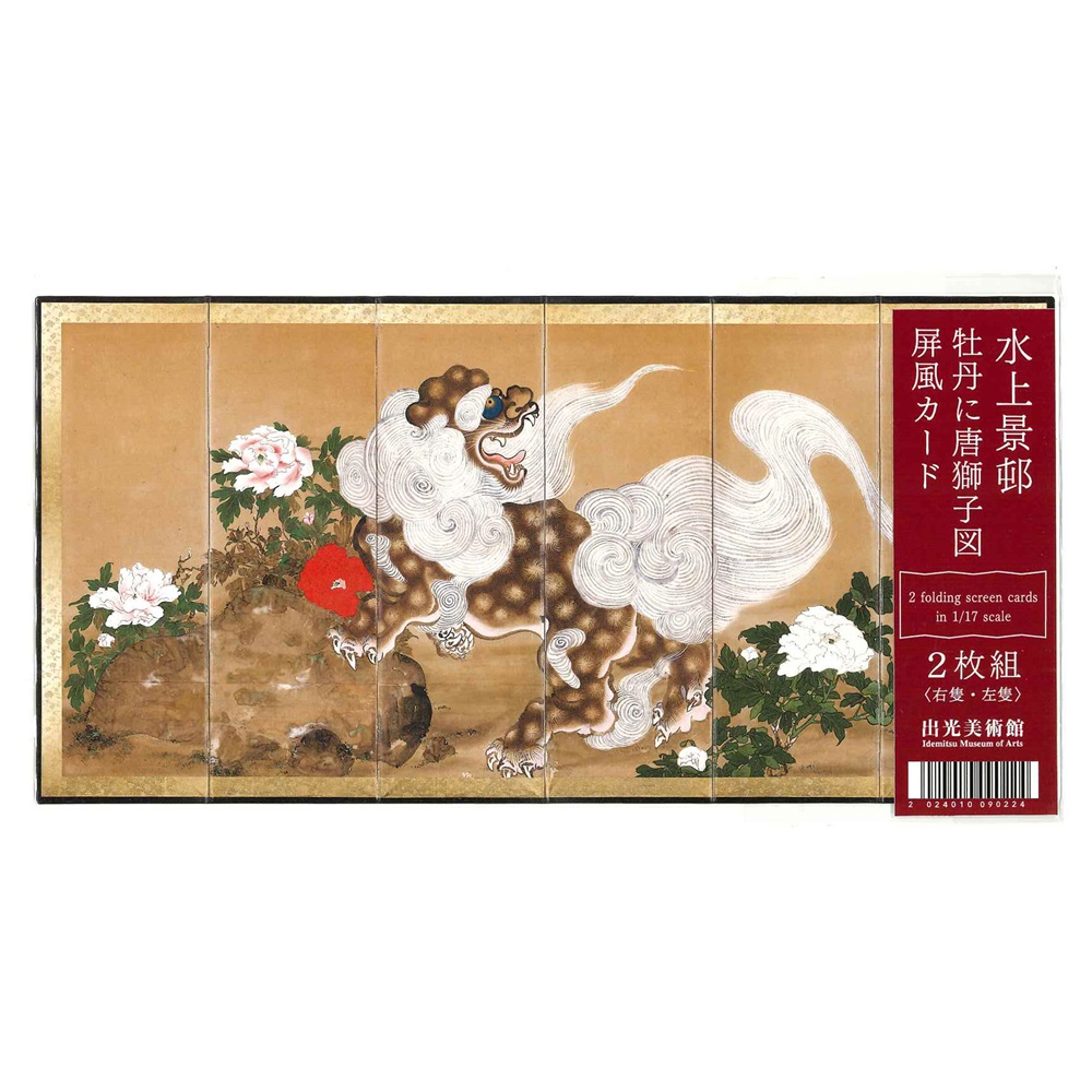 美術展ナビ 図録・グッズSHOP / 屏風カード 牡丹に唐獅子図屏風／雪松