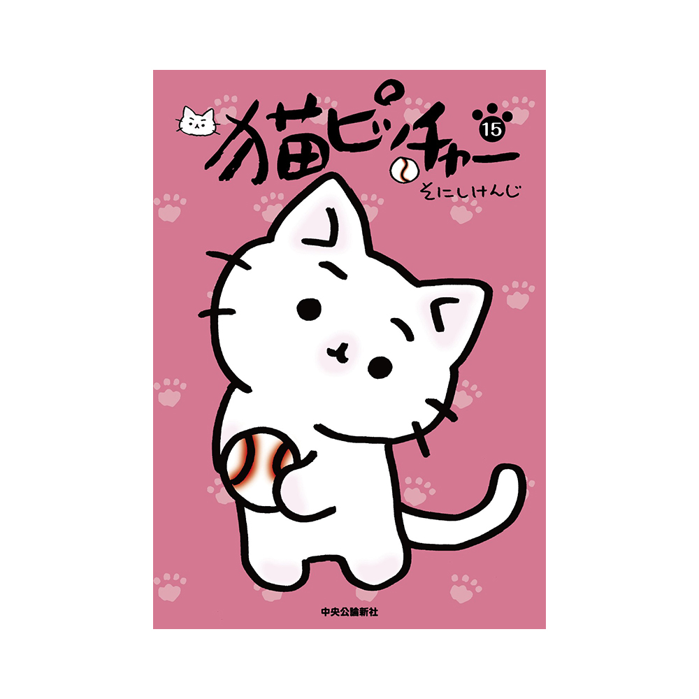 猫ピッチャー公式オンラインストア / 猫ピッチャー15