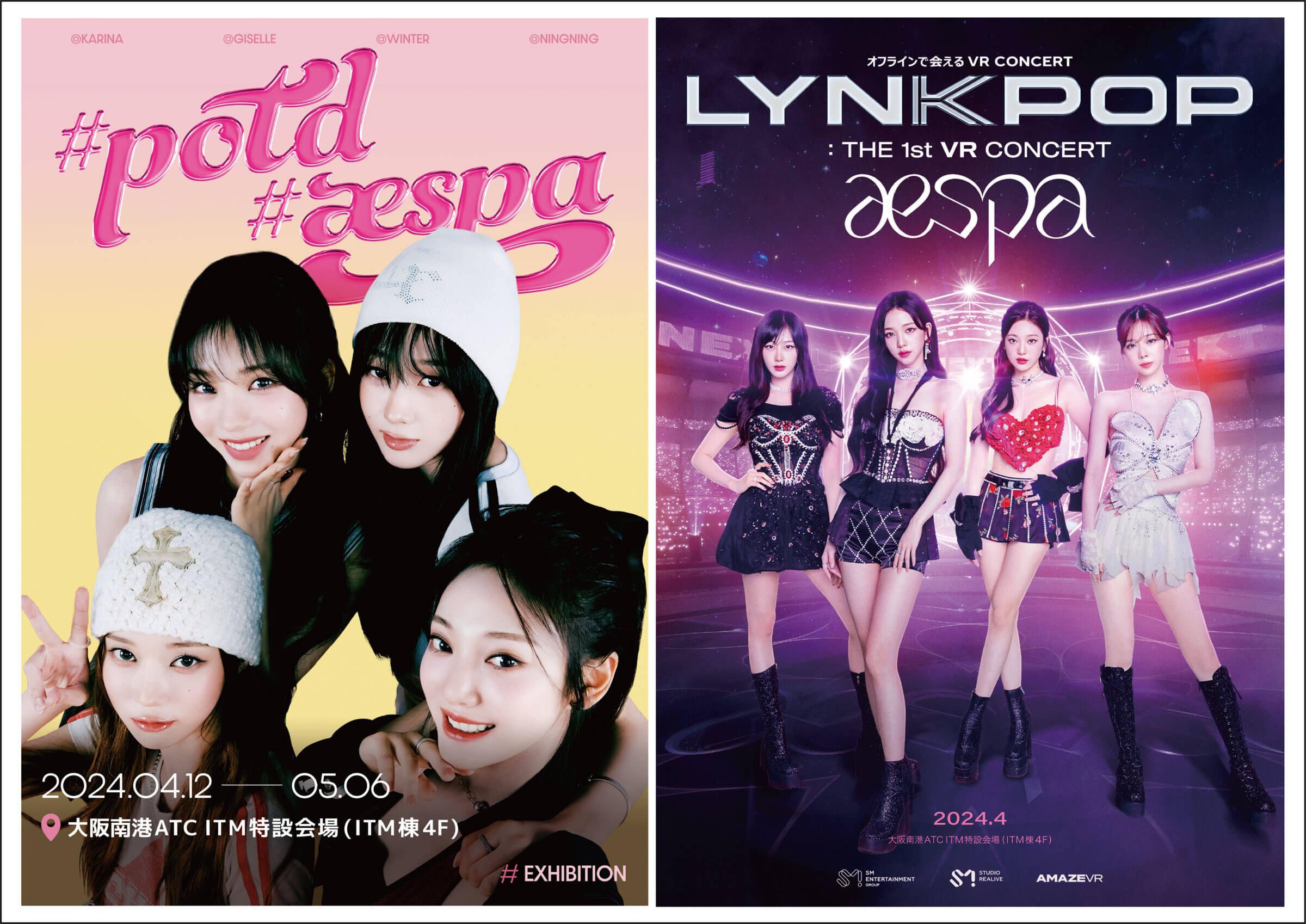 aespa初の展示会&VRライブコンサートが東京に続き大阪でも開催決定
