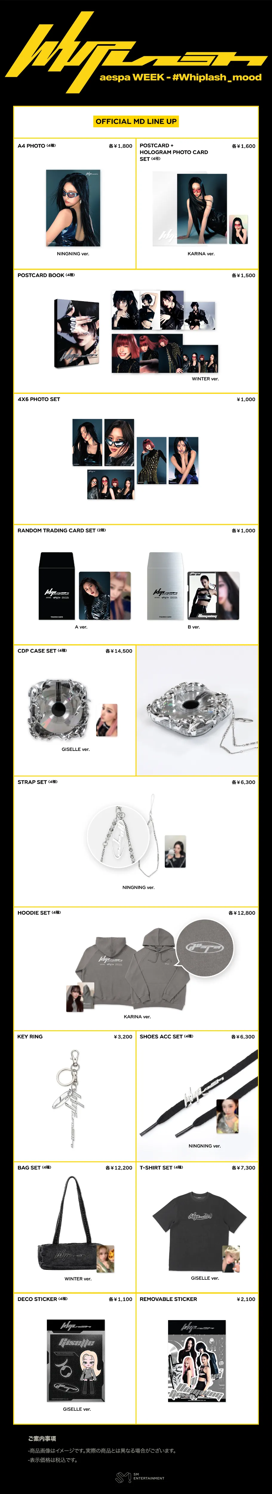 aespa WEEK – #Whiplash_mood』輸入グッズの受注販売が決定！ | aespa