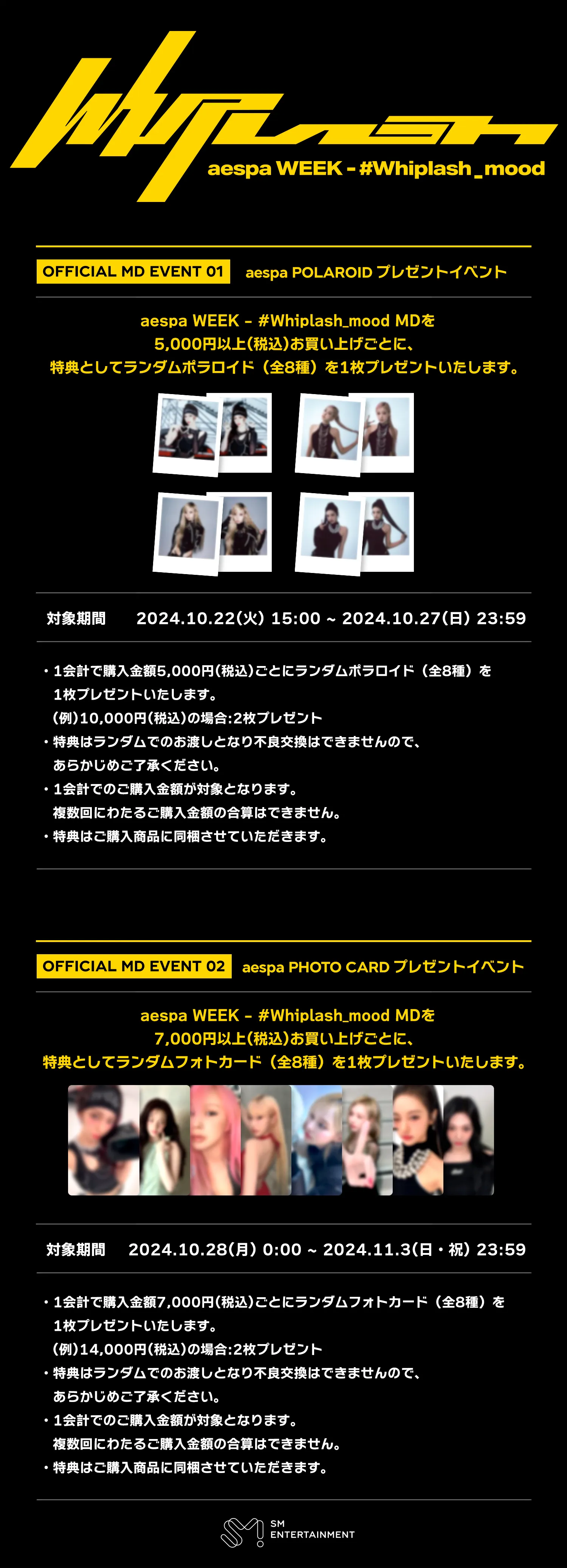 aespa WEEK – #Whiplash_mood』輸入グッズの受注販売が決定！ | aespa