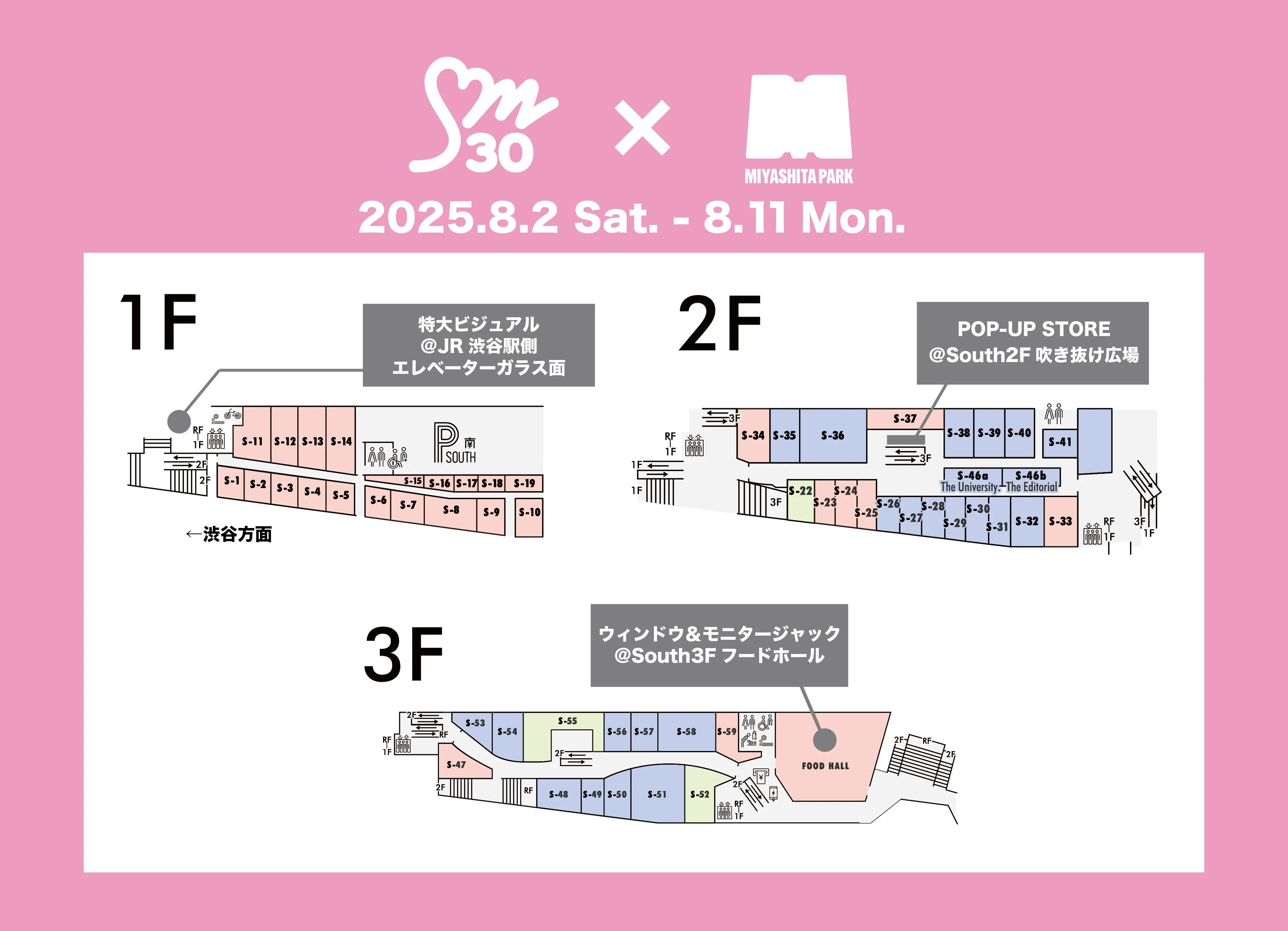 SM ENTERTAINMENT創立30周年を記念してMIYASHITA PARKでPOP-UP STORE