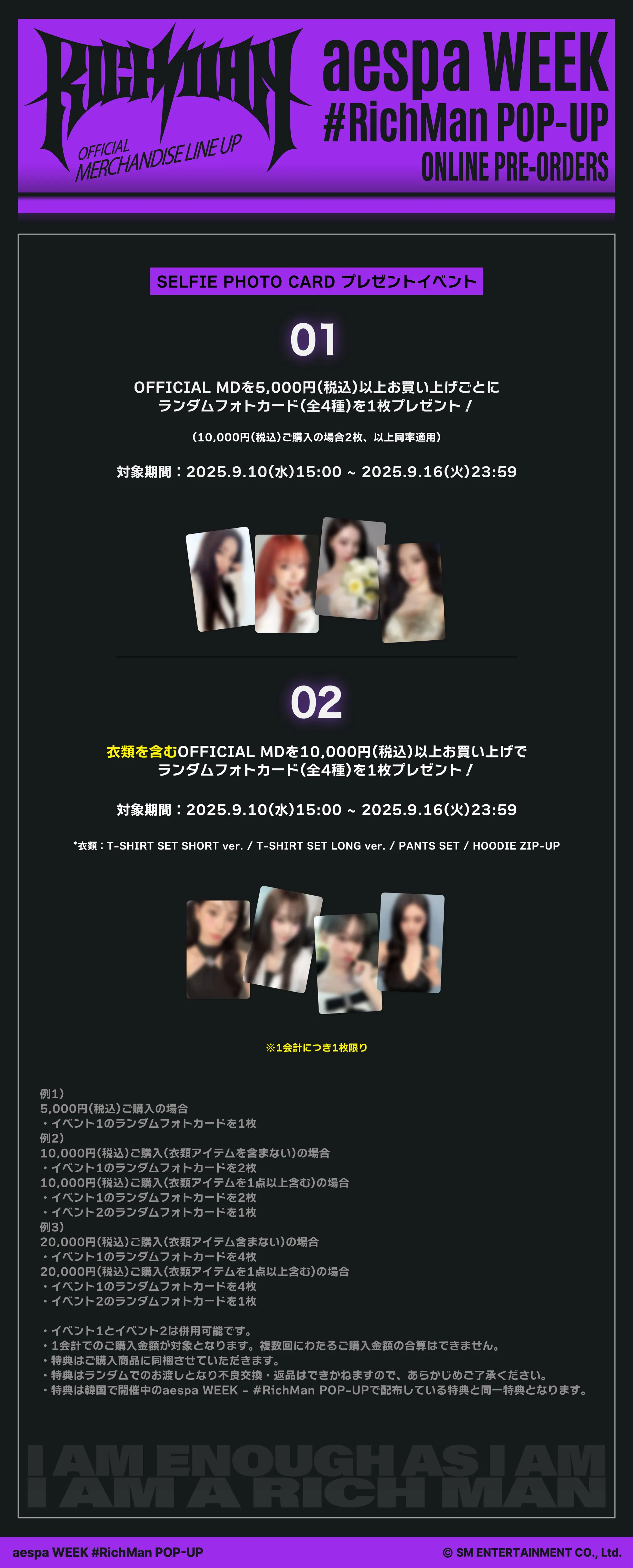 aespa WEEK – #RichMan POP-UP』輸入MDの受注販売が決定！ | aespa