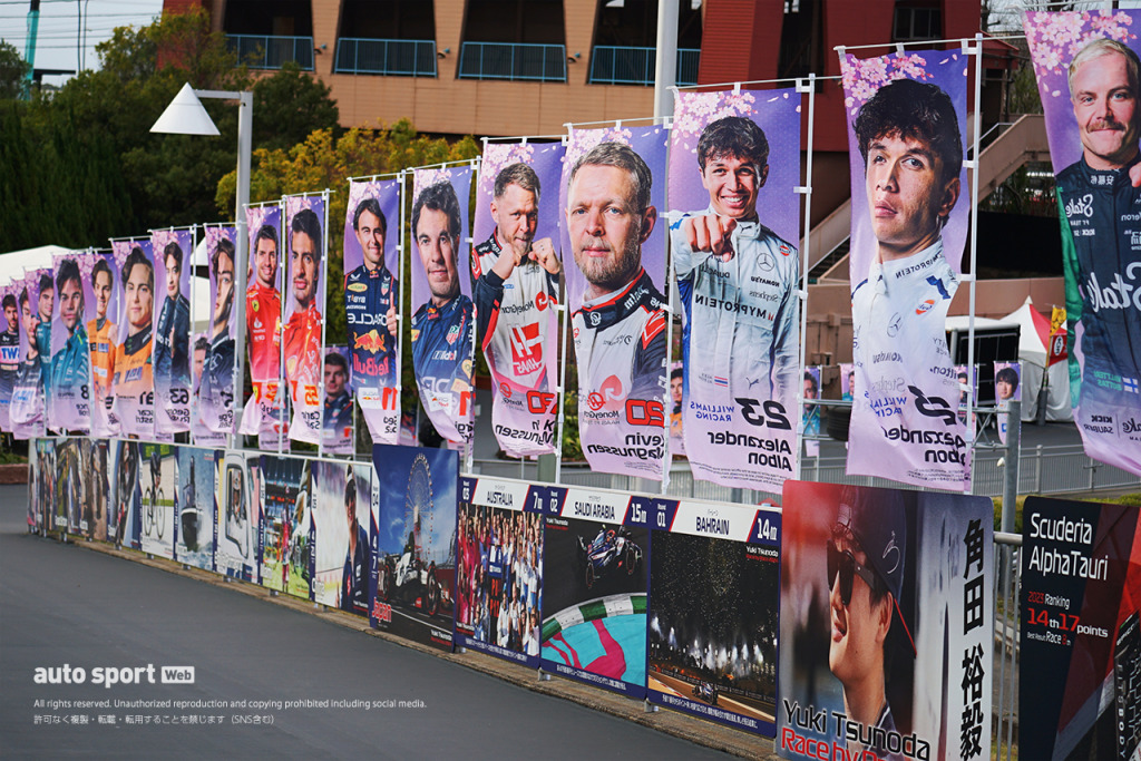 鈴鹿サーキット場内に掲出されていたF1ドライバー応援のぼり
