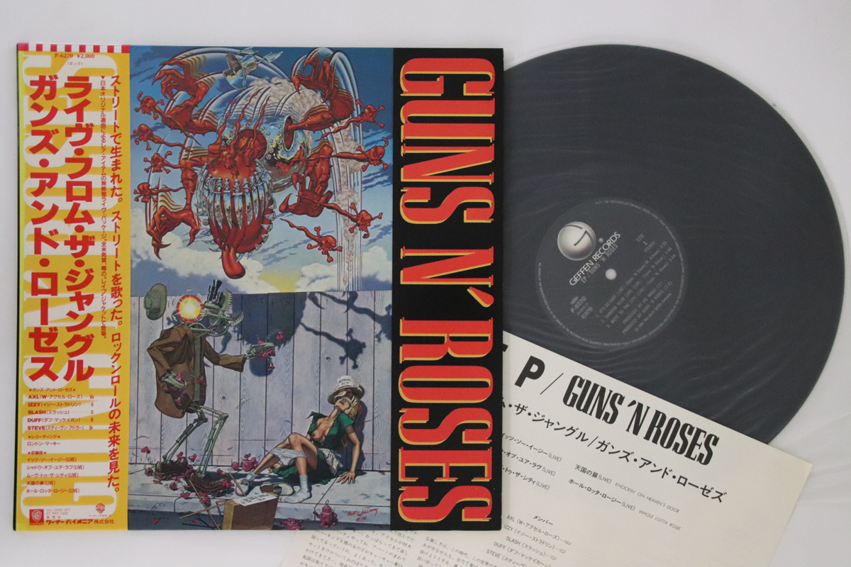 ガンズ・アンド・ローゼズ - ライヴ・フロム・ザ・ジャングル レコード