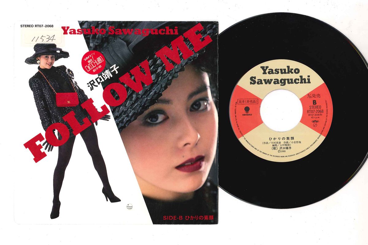 沢口靖子 - [プロモ] Follow Me / ひかりの素顔 レコードの通販店