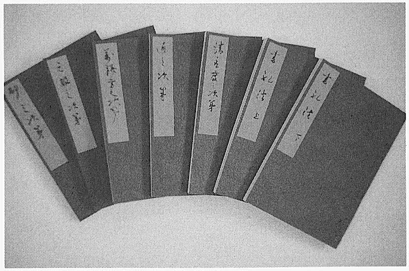 小笠原礼法の整序】