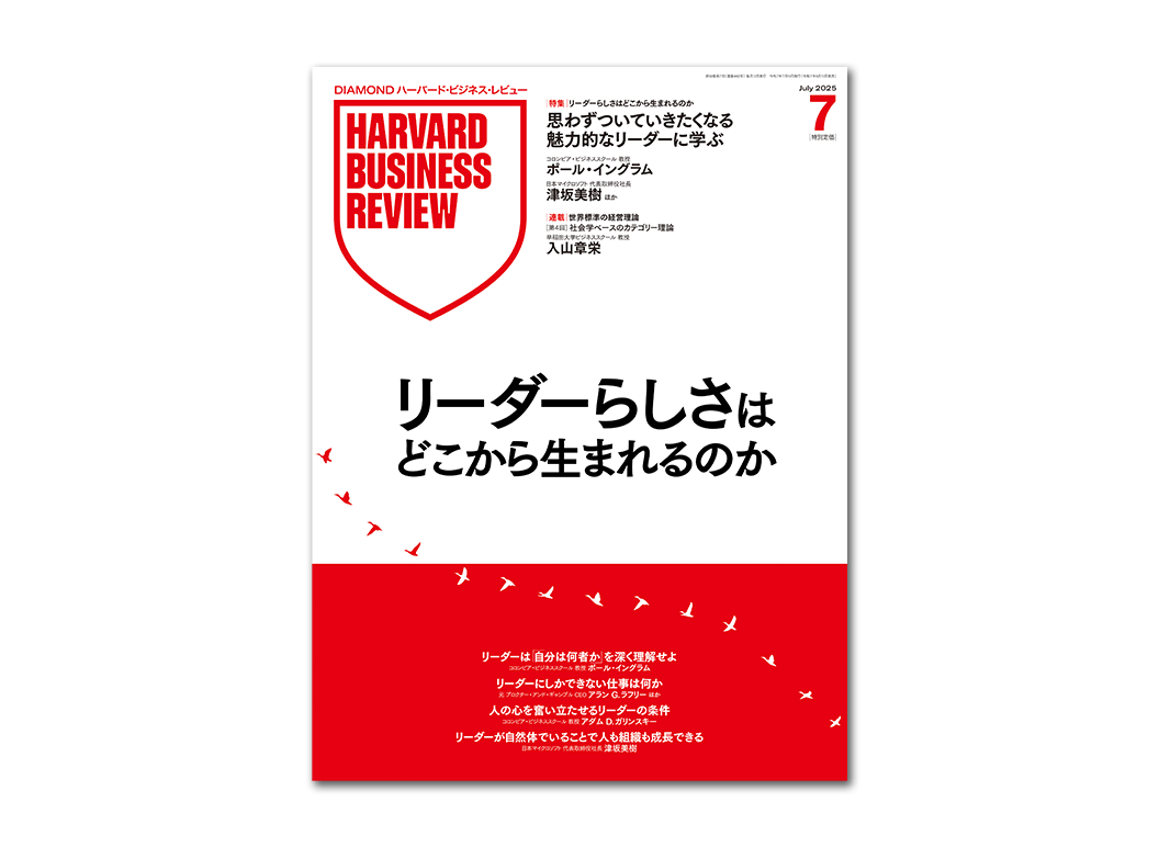 ハーバードビジネスレビュー | AD Info ダイヤモンド社 広告掲載のご案内