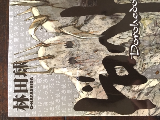 大人買い | 株式会社 アドタック