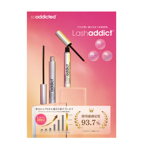 ラッシュアディクト アドバンス A4両面 POP