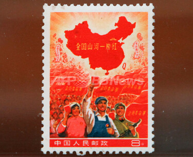 文革当時の中国切手1枚に4300万円、香港オークション 写真4枚 国際