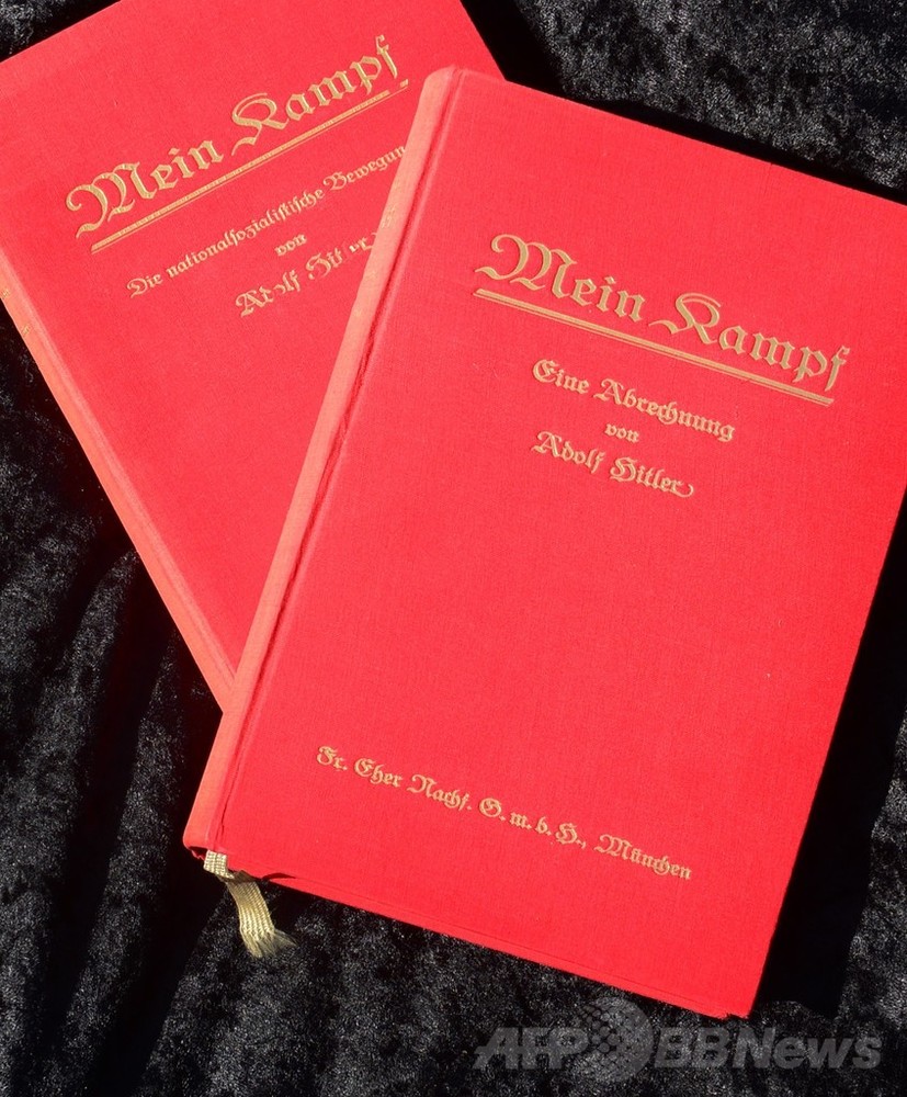 ヒトラー署名入り「わが闘争」、660万円で落札 写真1枚 国際ニュース