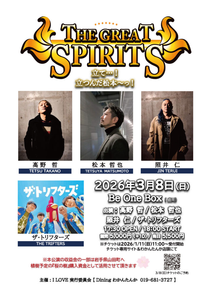 高野 哲 アーカイブ - afro skull records