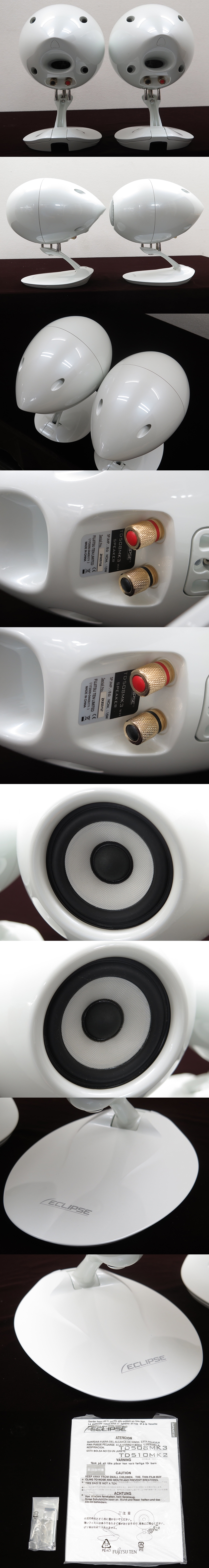 イクリプス ECLIPSE TD508MK3 (ペア) スピーカー @22944 / 中古