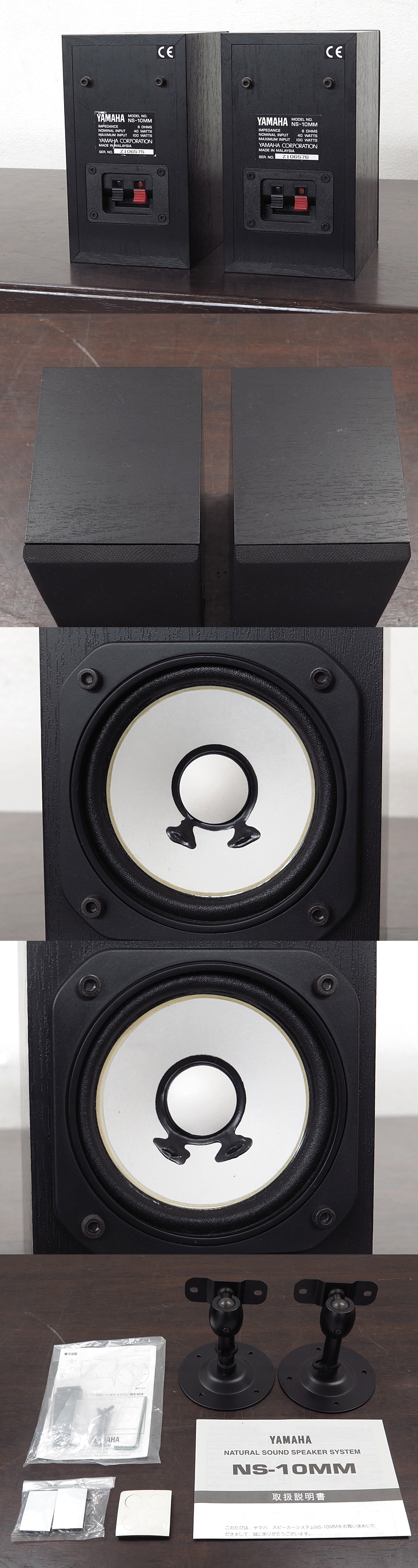 ヤマハ YAMAHA NS-10MM スピーカー @25405 / 中古オーディオ買取、販売