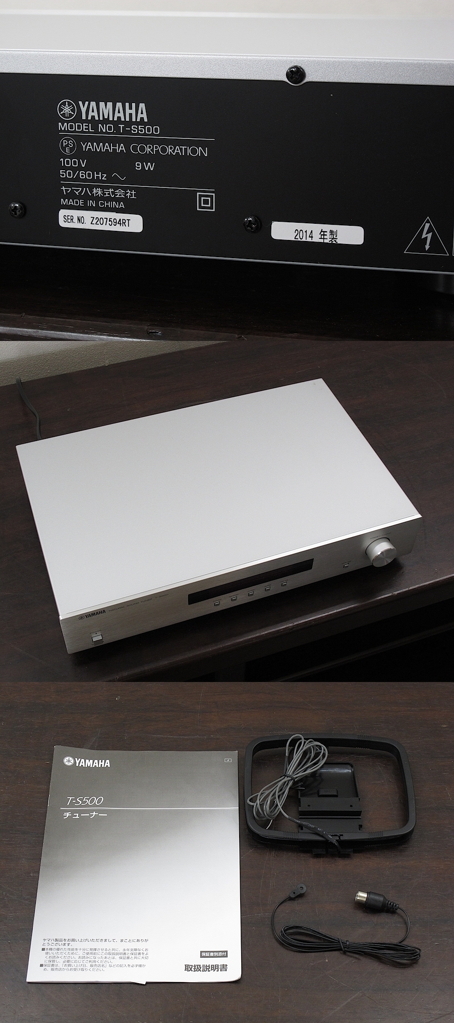 ヤマハ YAMAHA T-S500 AM/FMチューナー @25938 / 中古オーディオ買取