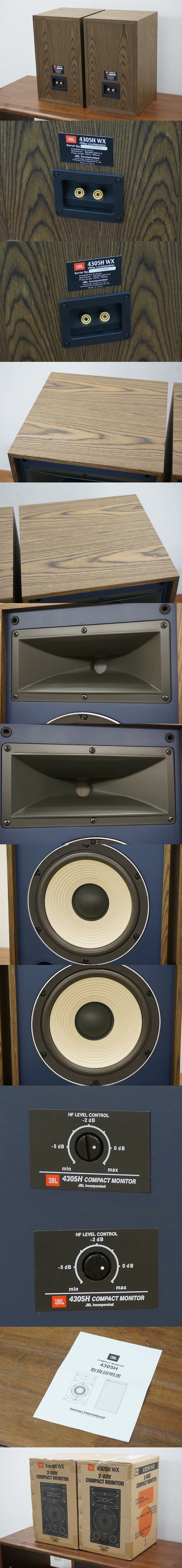 ジェイビーエル JBL 4305H WX スピーカー 元箱付き @28425 / 中古