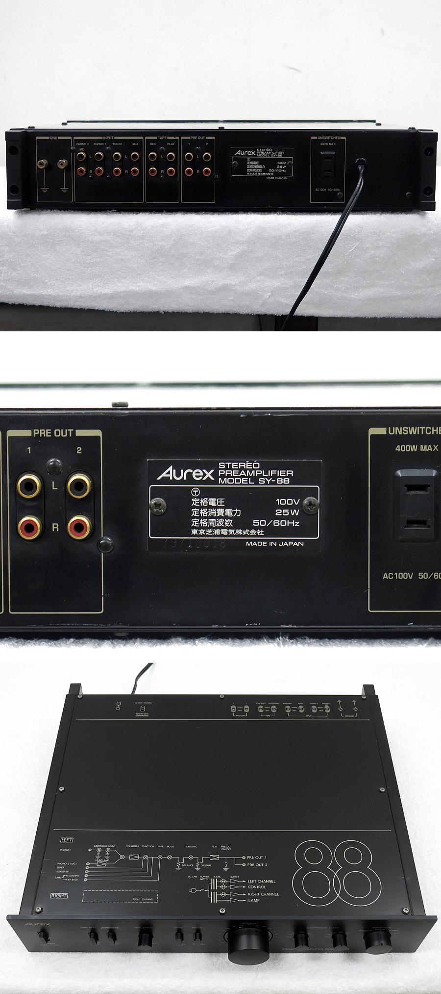 オーレックス Aurex SY-88 プリアンプ @28825 / 中古オーディオ買取
