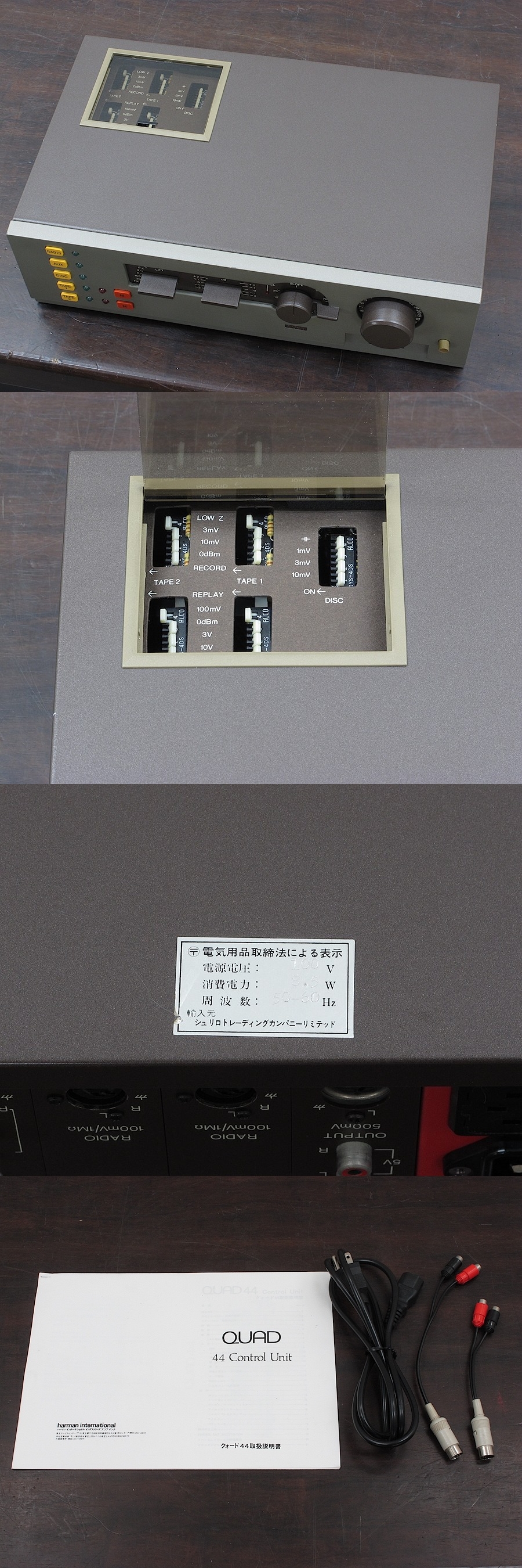 クォード QUAD 44 プリアンプ 正規輸入品 @31176 / 中古オーディオ買取