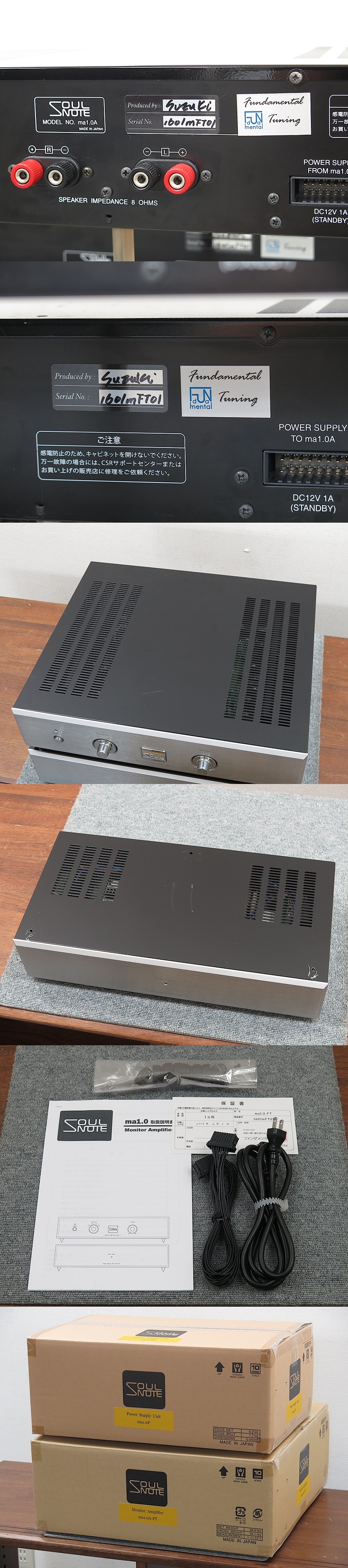 SOULNOTE FT-ma1.0 プリメインアンプ Fundamental Tune @33215 / 中古