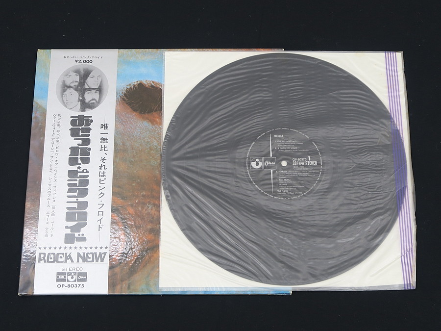 PINK FLOYD ピンク・フロイド おせっかい レコード LP @39469 / 中古