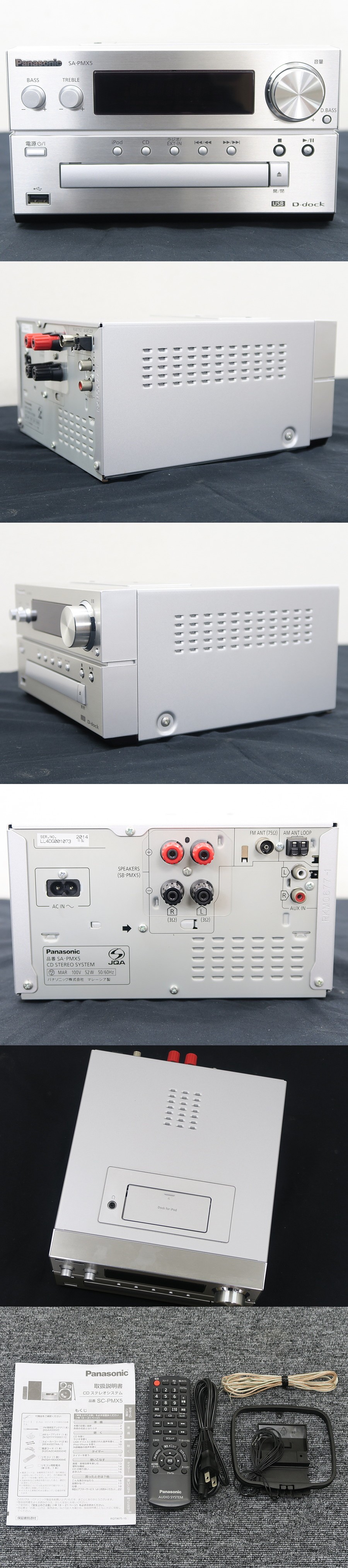 パナソニック Panasonic SC-PMX5 ミニコンポ @39478 / 中古オーディオ