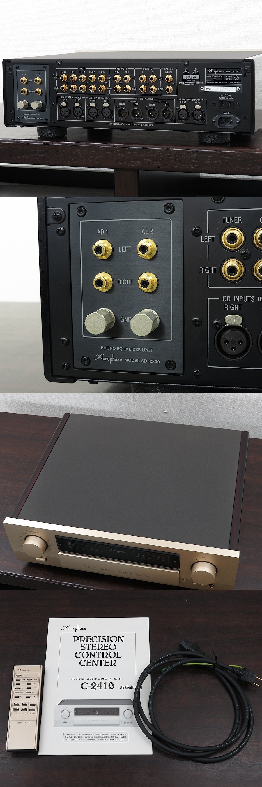 アキュフェーズ Accuphase C-2410 プリアンプ AD-2800付 @35435 / 中古