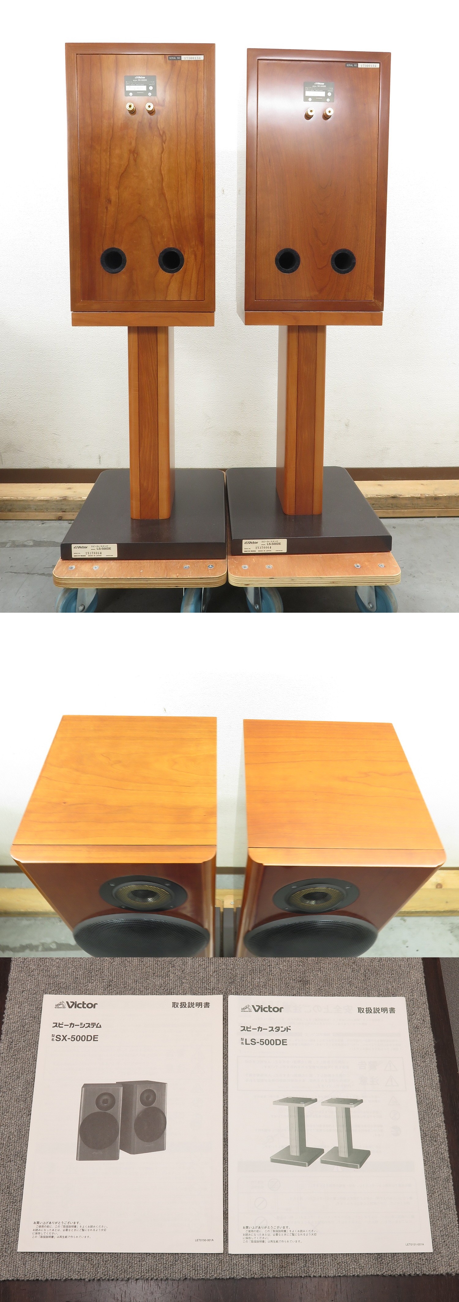 ビクター Victor SX-500DE スピーカーペア スタンド付 @48446 / 中古