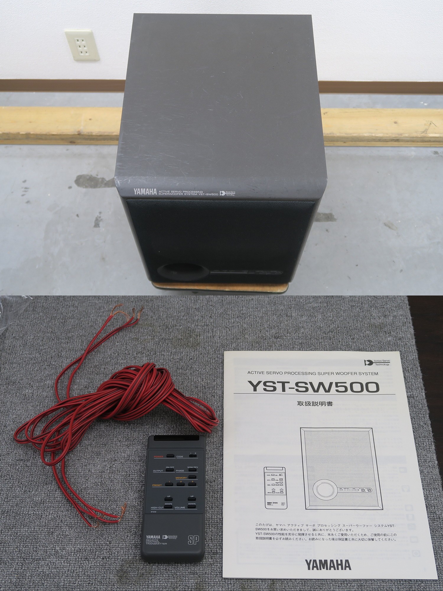 ヤマハ YAMAHA YST-SW500 サブウーファー @49397 / 中古オーディオ買取