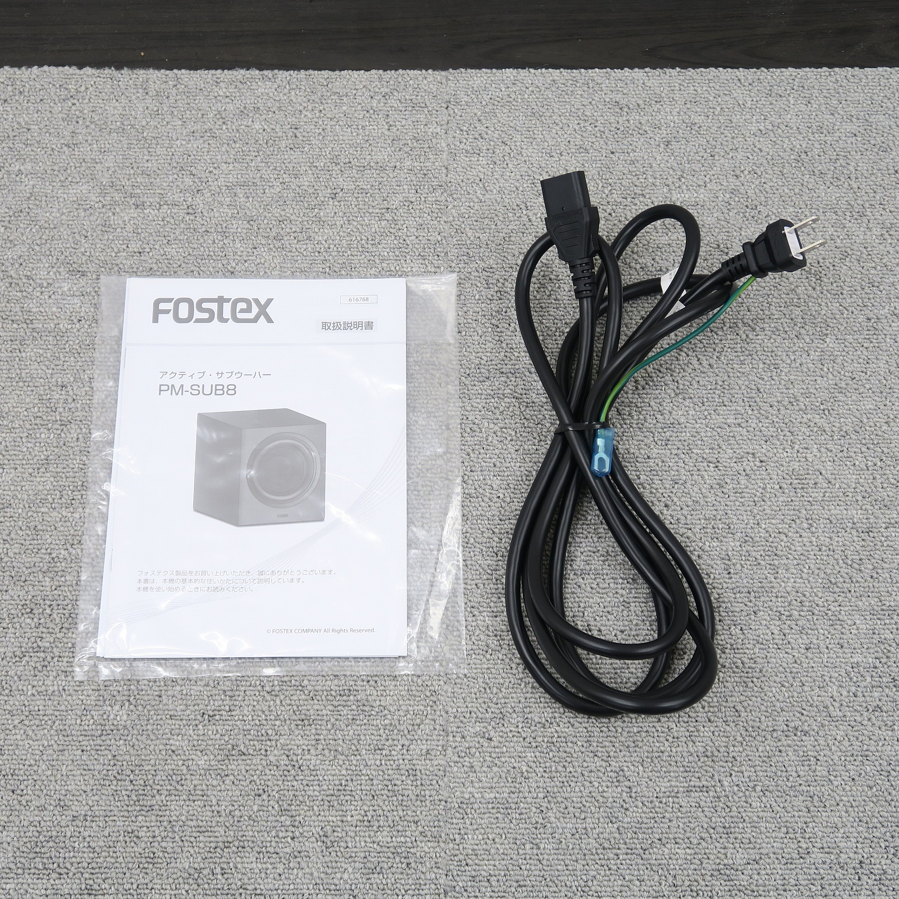 Aランク】フォステクス FOSTEX PM-SUB8 サブウーファー @52977 / 中古