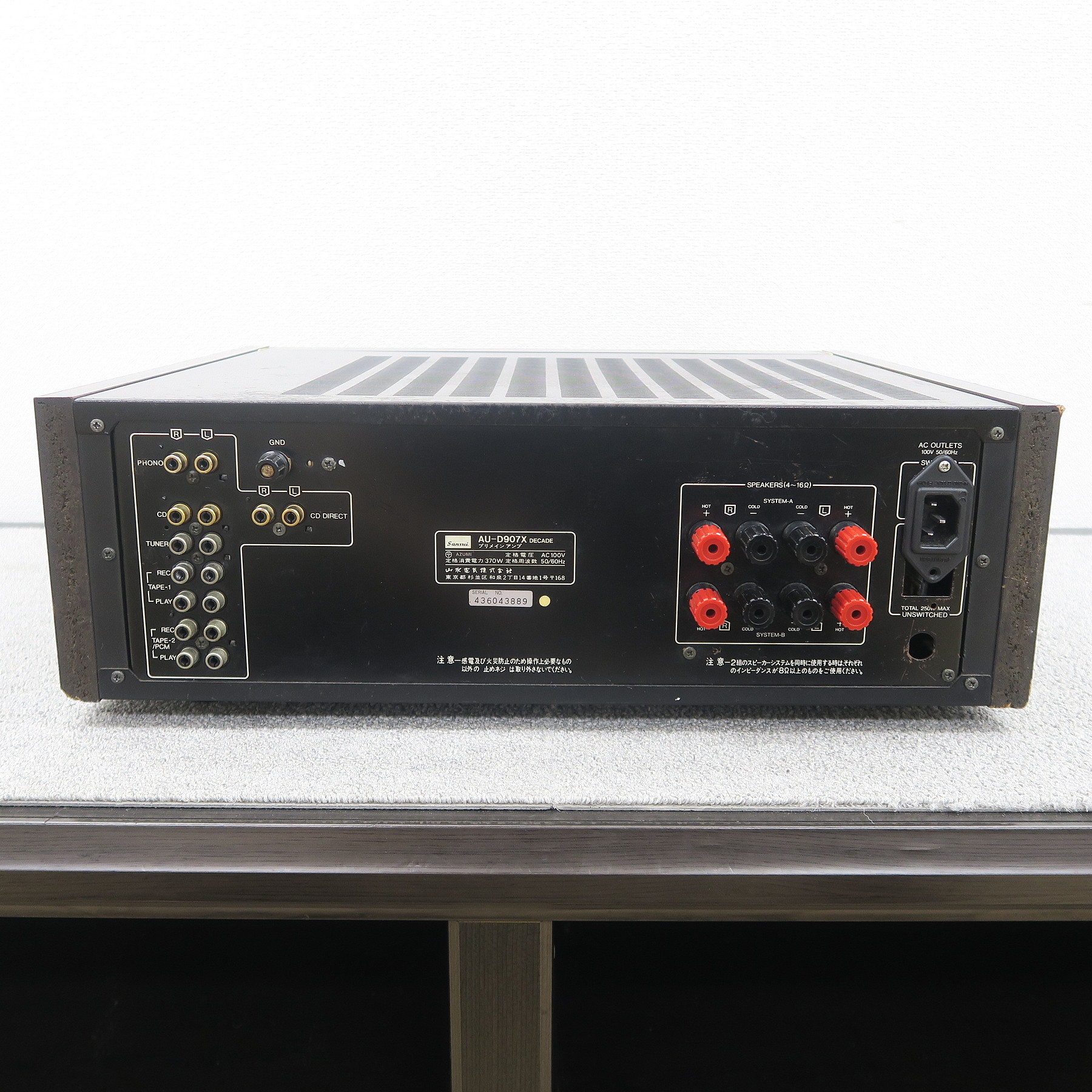 現状】サンスイ SANSUI AU-D907X DECADE プリメインアンプ @53178