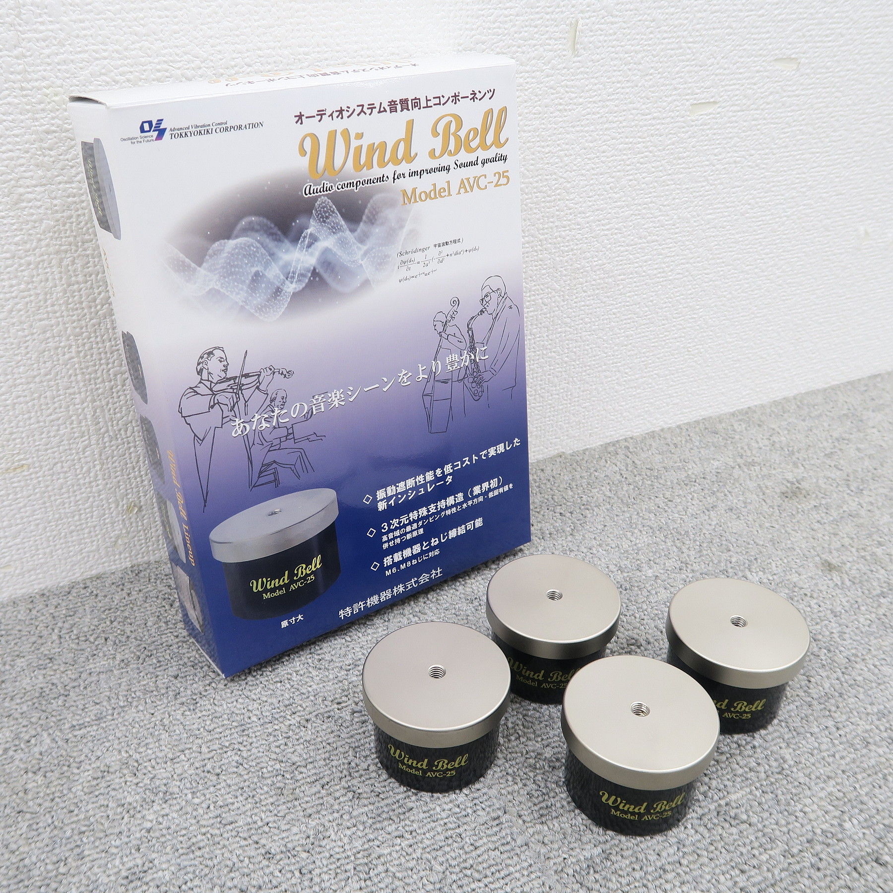Bランク】WIND BELL AVC-25 インシュレーター ウィンドベル @56659