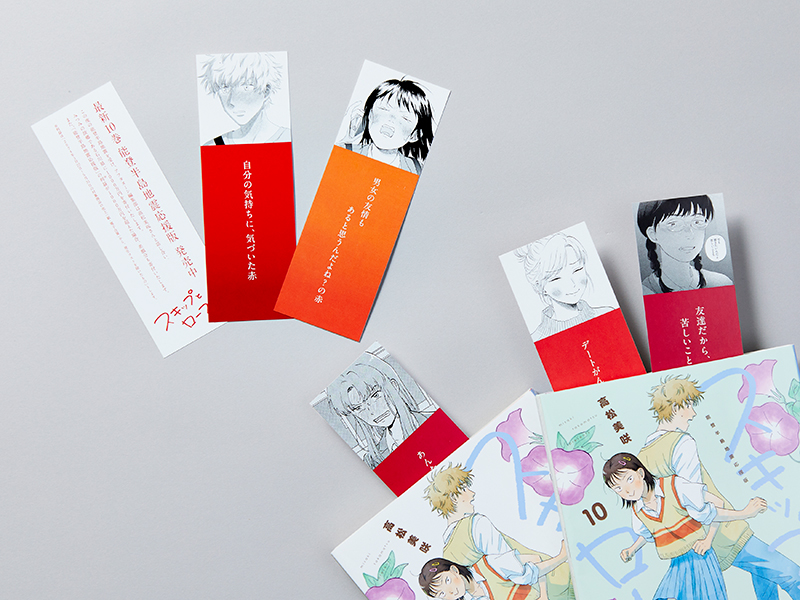 特報】3月22日（金）の『スキップとローファー』10巻発売を記念して