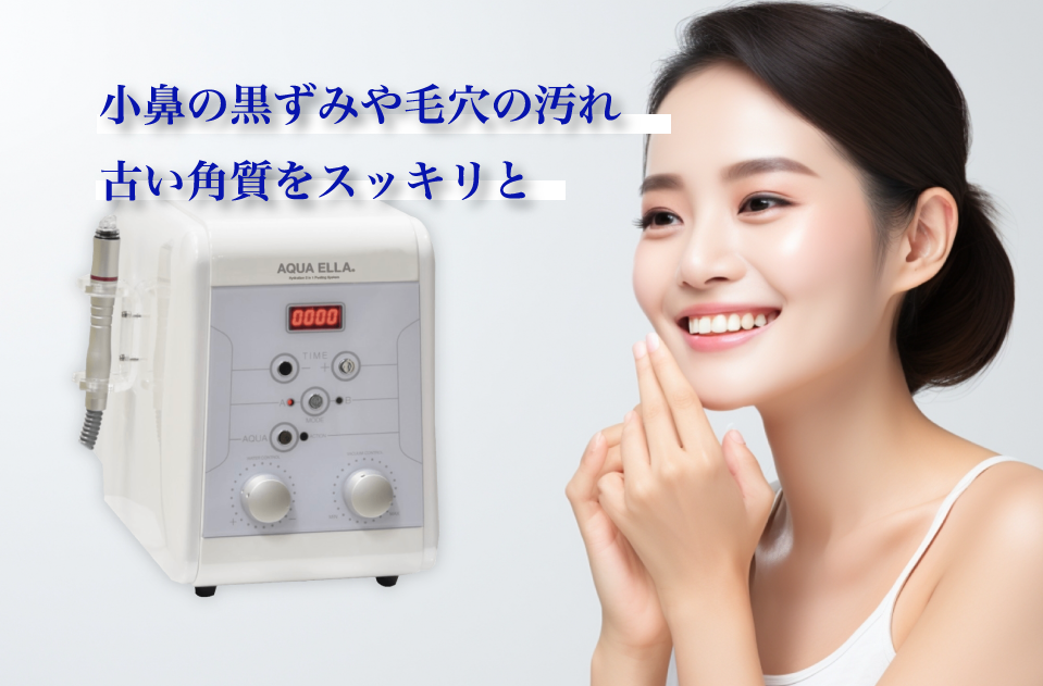 AQUA PRO+ -アクアプロ＋- | 株式会社暁