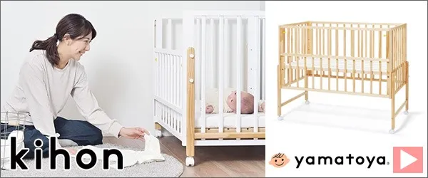 ベビーベッド | 商品一覧 | ベビー用品なら赤ちゃんデパート水谷