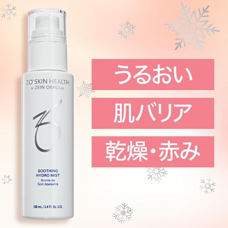 ゼオスキンヘルス GIFT COLLECTION】ベストセラーデュオセット | アカ