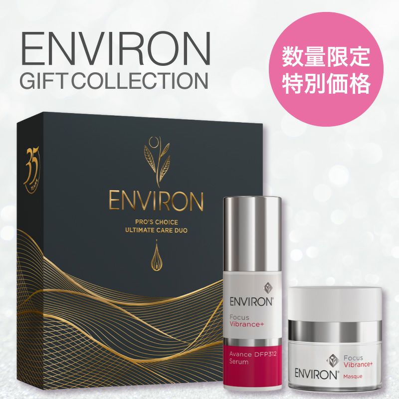 エンビロン セリエンスナイトセラム | アカイケネットショップ